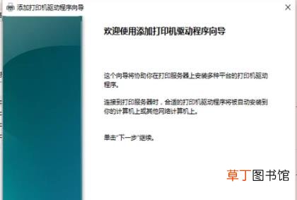 打印机驱动怎么安装-打印机驱动安装使用问题汇总