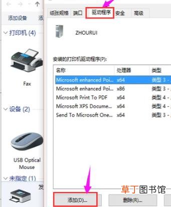 打印机驱动怎么安装-打印机驱动安装使用问题汇总