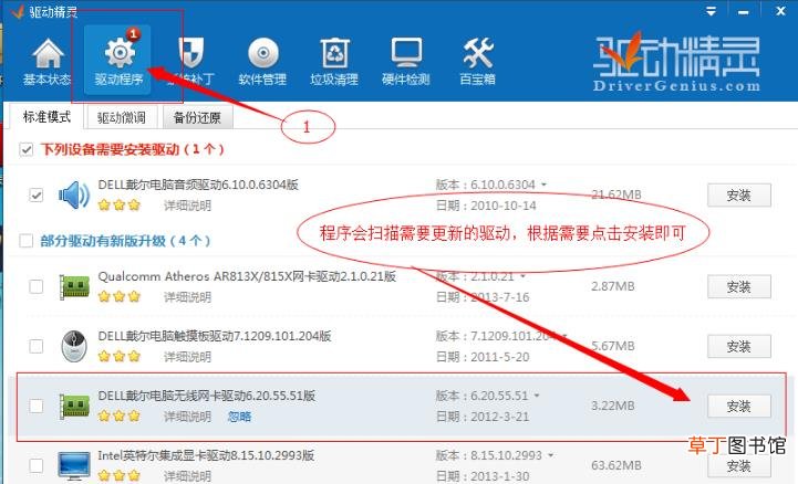 网卡驱动怎么下载-网卡驱动下载详细教程