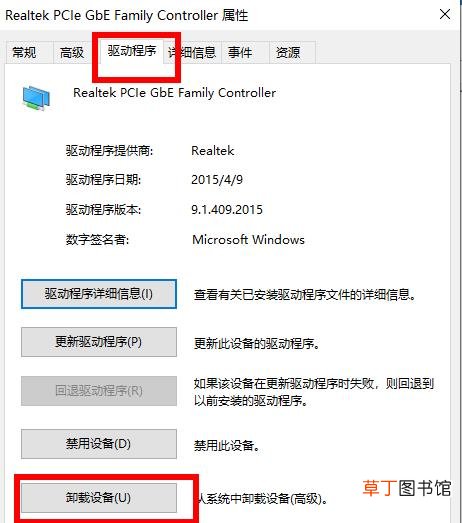 网卡驱动怎么卸载-网卡驱动卸载方法详细介绍