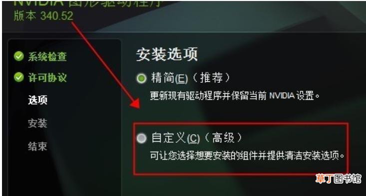 显卡驱动怎么安装-显卡驱动安装详细教程