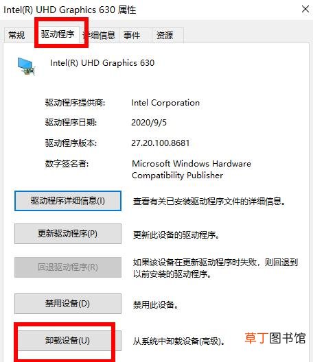 显卡驱动怎么卸载-win10显卡驱动卸载详细教程