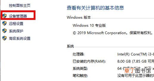 显卡驱动怎么卸载-win10显卡驱动卸载详细教程