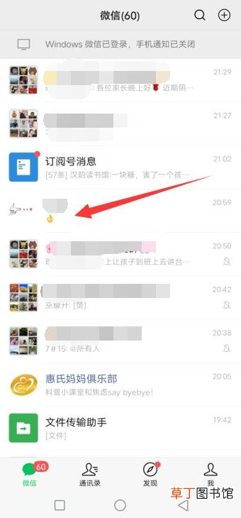 怎样让对方的微信聊天记录消失