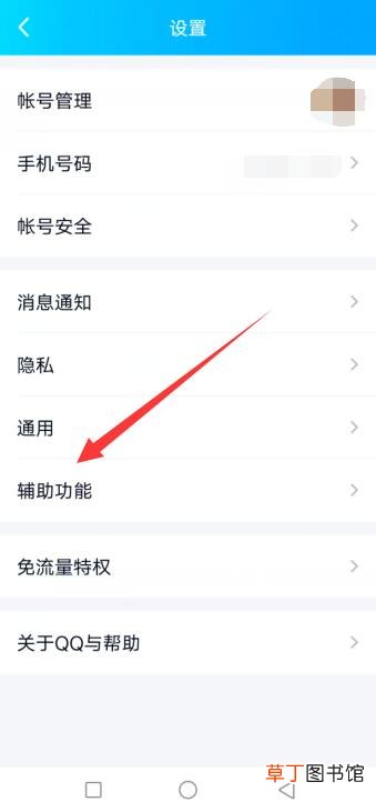 qq厘米秀显示不出来怎样办