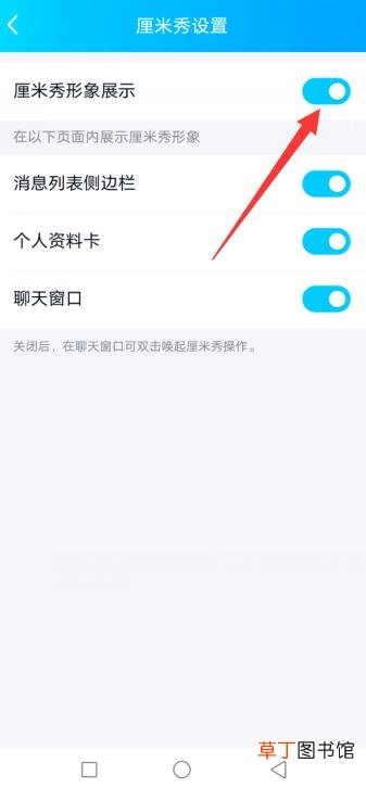 qq厘米秀显示不出来怎样办