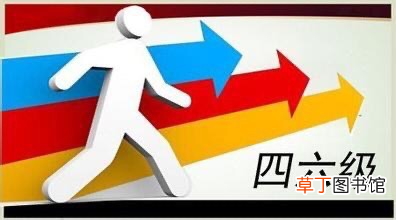 英语六级几点考