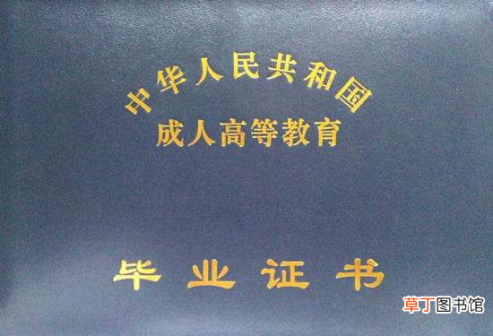 怎么自考本科证书