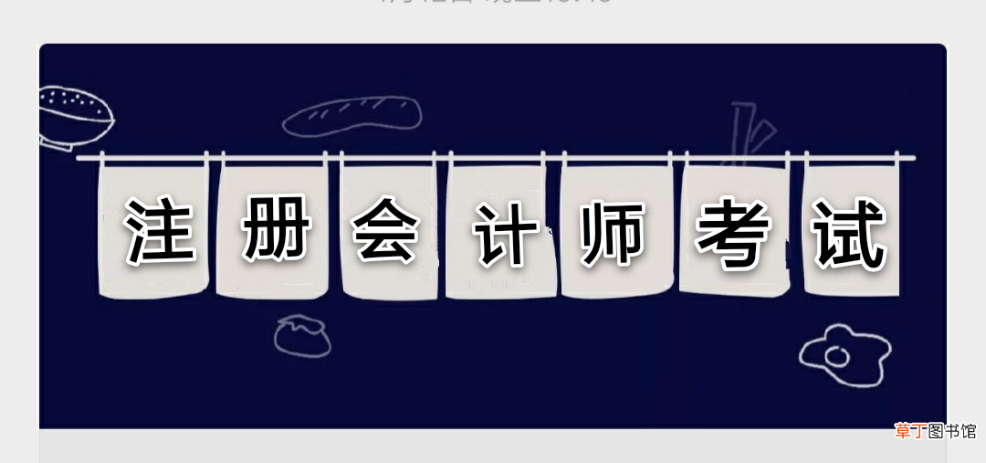 2020cpa报名和考试时间