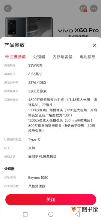 vivo手机像素在哪里查