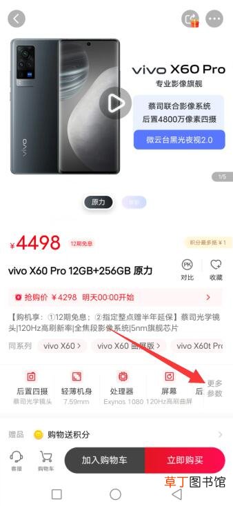 vivo手机像素在哪里查