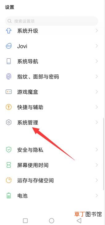 vivo手机怎样格式化恢复出厂设置