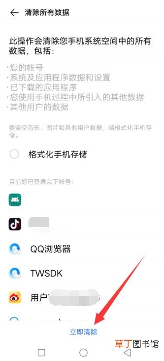 vivo手机怎样格式化恢复出厂设置