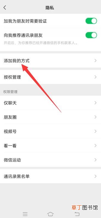 微信名片上的手机号码怎样隐藏