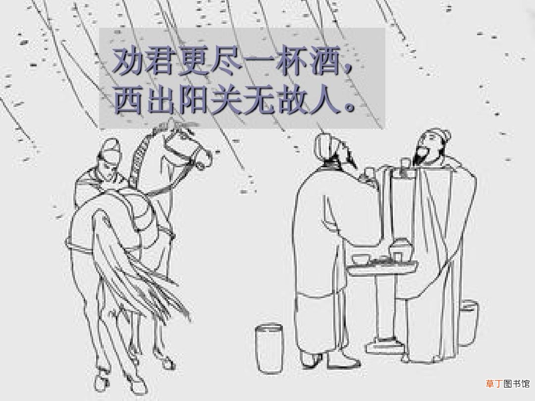 送元二使西安的意思