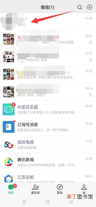 怎样知道别人把你微信拉黑或删除