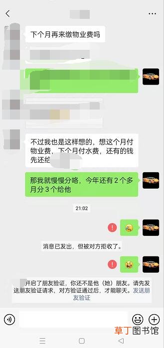 怎样知道别人把你微信拉黑或删除