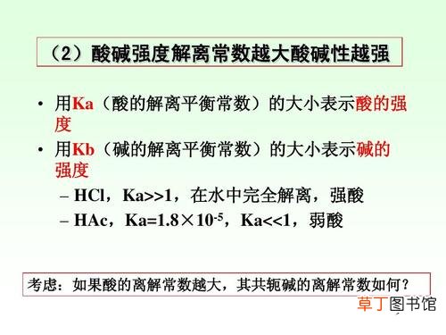 化学中ka代表什么