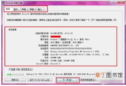 查看电脑主板型号的方法 怎么查看电脑主板信息