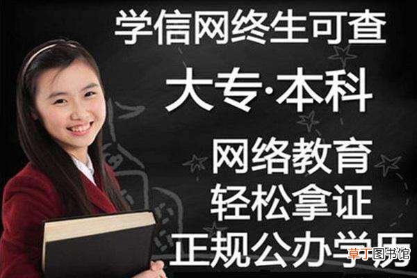 网络教育专升本有用吗