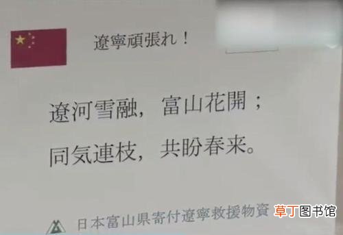 辽河雪融 富山花开的意思