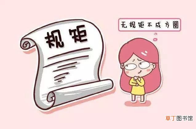 形容很规矩很庄重的成语是什么