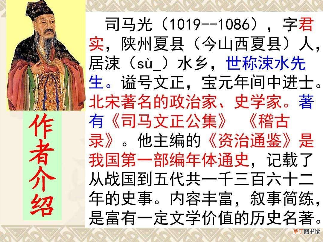 孙权劝学中以为的意思