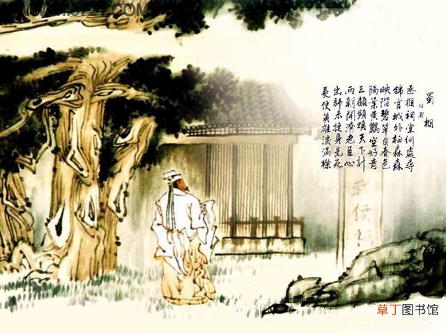 出师不利身先死下一句