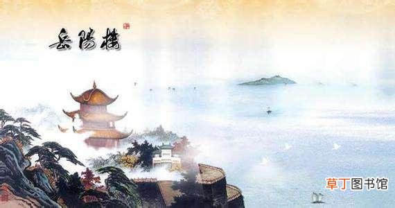 登临吴蜀横分地下一句