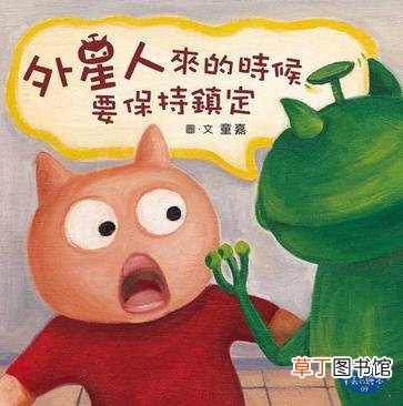 镇定的近义词什么