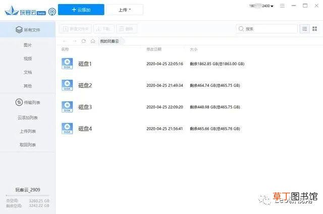 西数硬盘格式化工具 硬盘格式化工具