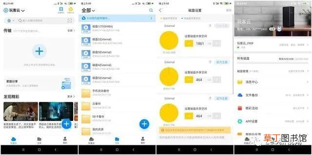 西数硬盘格式化工具 硬盘格式化工具