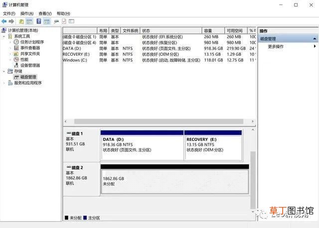 西数硬盘格式化工具 硬盘格式化工具