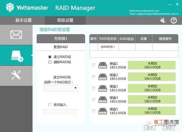 西数硬盘格式化工具 硬盘格式化工具