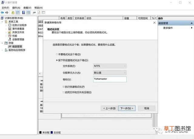 西数硬盘格式化工具 硬盘格式化工具