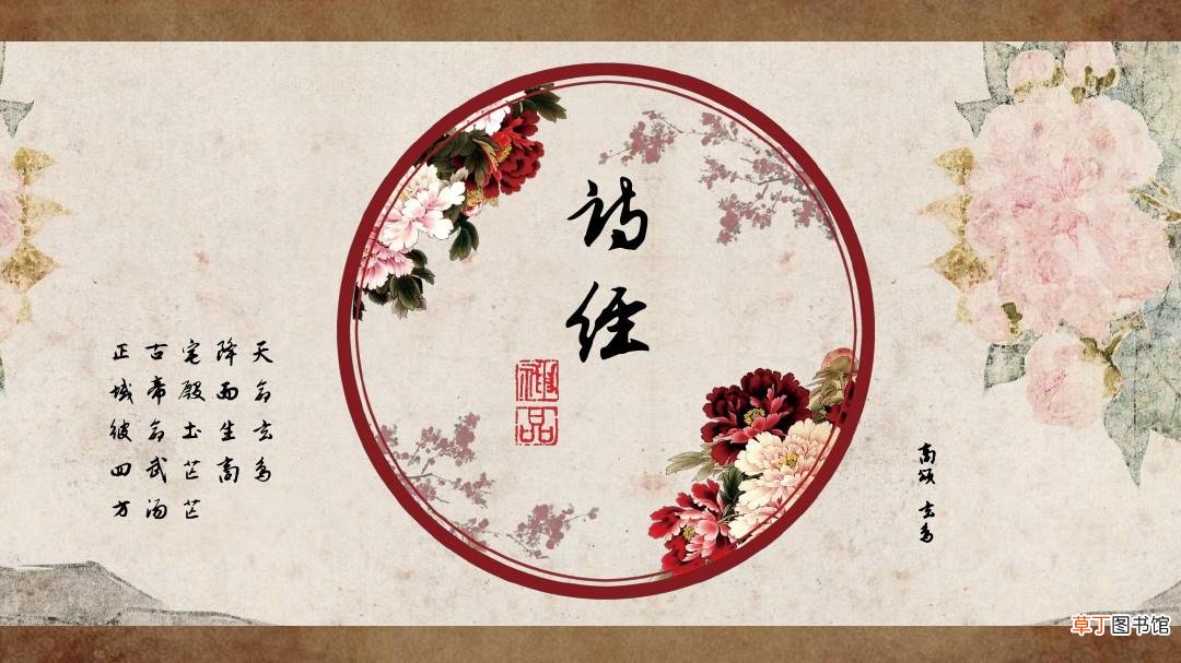 诗经艺术特色