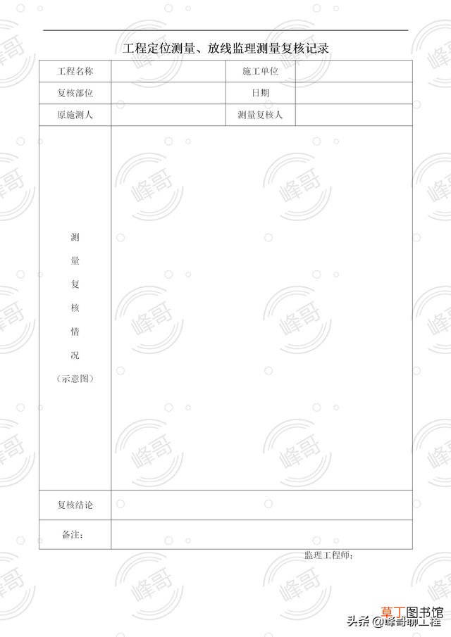 健康台账的范本图片 台账的范本图片