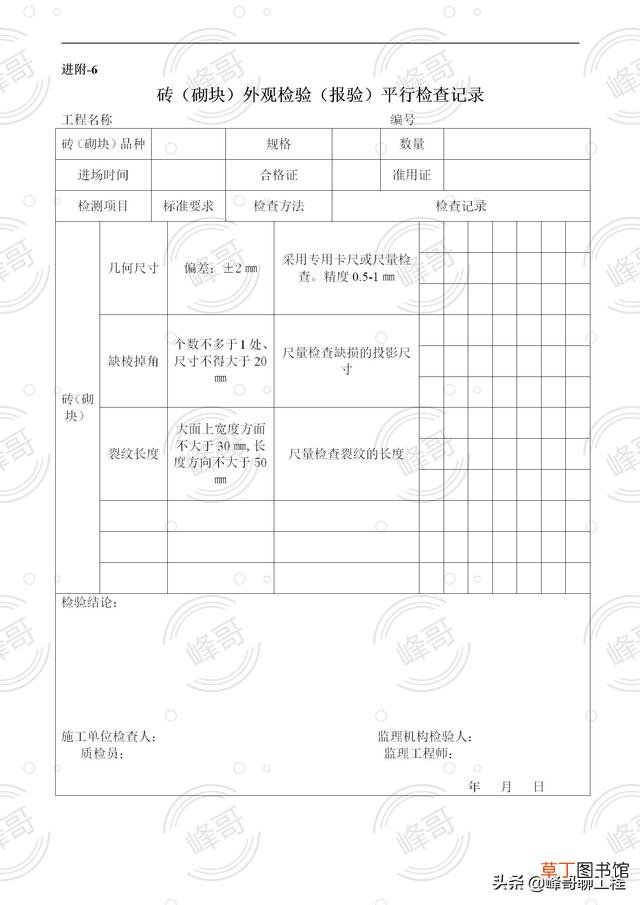 健康台账的范本图片 台账的范本图片