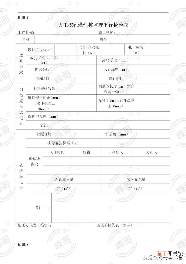 健康台账的范本图片 台账的范本图片