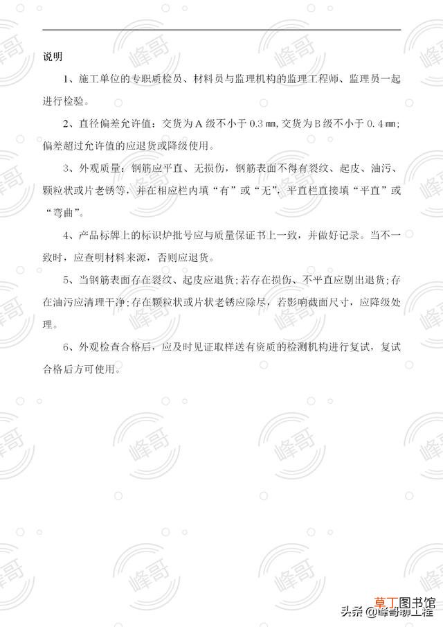 健康台账的范本图片 台账的范本图片
