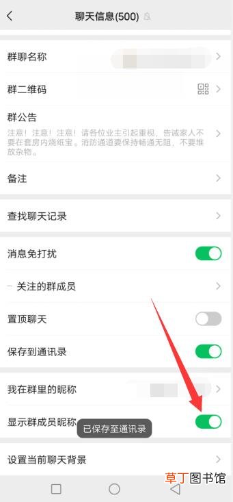 微信里找不到群聊,要怎样查找