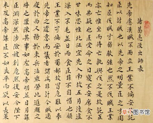 鞠躬尽瘁死而后已的意思