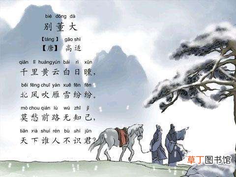 别董大前两句渲染了什么样的气氛
