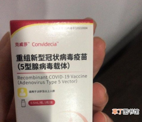 新冠疫苗只需要打一针的是什么 只打一针的新冠疫苗来了为什么有的新冠疫苗只需要打一针