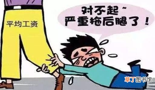 平均工资2021最新公布 2020年平均工资出炉