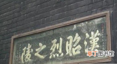 刘备的陵墓在哪里，刘备陵寝在成都吗