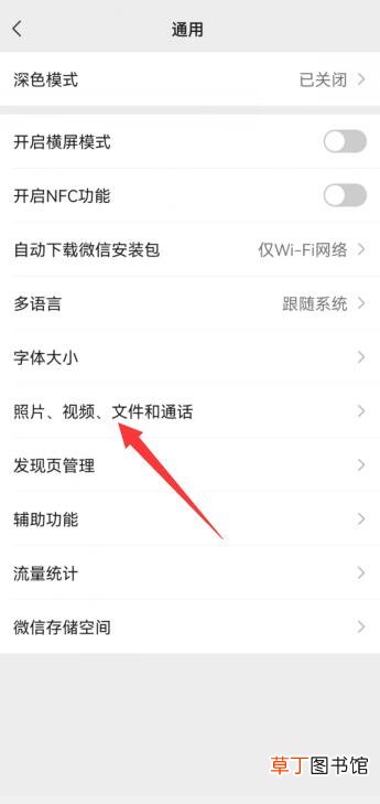 华为手机自动下载图片怎样关闭