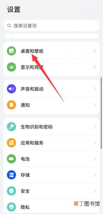 华为开屏有广告、新闻怎样关闭