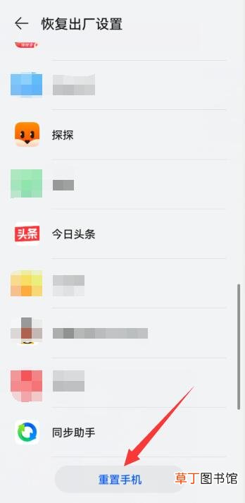 华为怎样刷机恢复出厂设置