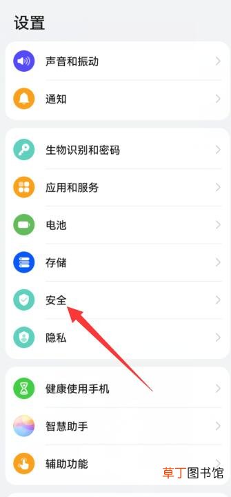 华为手机应急报警器设置
